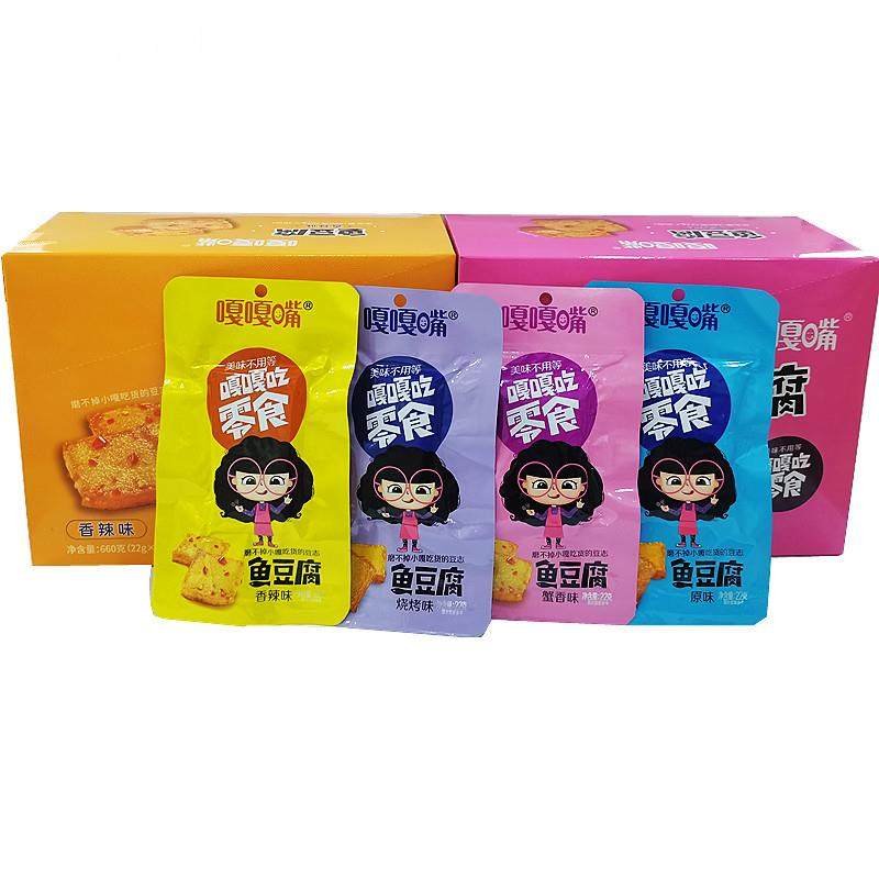 嘎嘎嘴鱼豆腐香辣味22g*30包独立小包装麻辣豆腐豆干 干零食湖南,零食/坚果/特产,即食鱼零食,淘宝优惠券,粉丝福利购,淘宝优惠卷