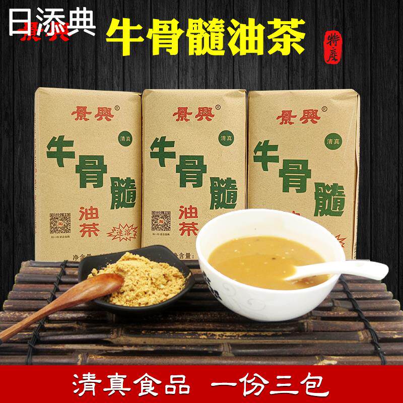 景兴油茶咸八宝五仁牛骨髓速溶炒面油茶 甘肃平凉油茶400*3袋包邮