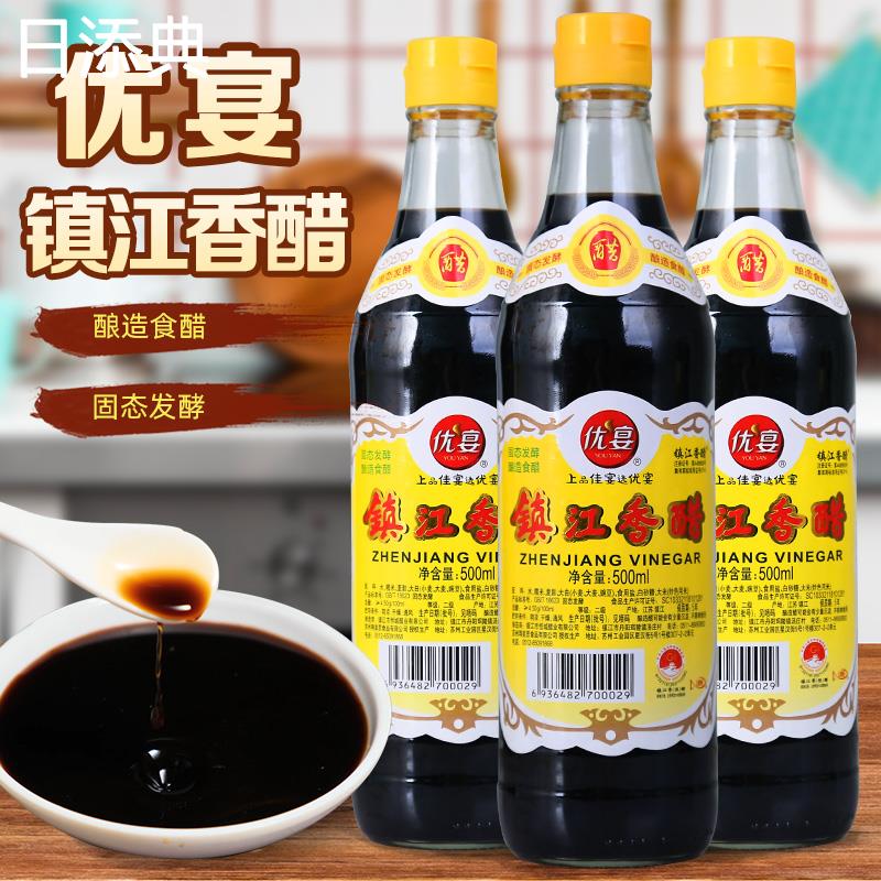镇江香醋三年陈正宗食用老陈醋家用食醋酿造醋凉拌饺子醋炒菜白醋