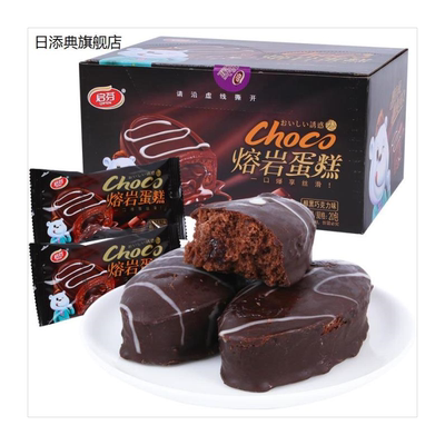 启芬巧克力熔岩蛋糕20枚整盒早餐面包下午茶小点心办公室休闲零食