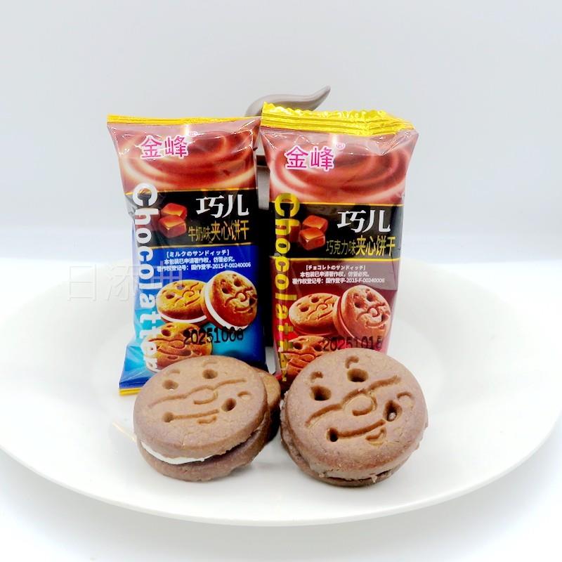 金峰巧儿巧克力/牛奶味夹心饼干巧克力饼干夹心笑脸童趣小饼干