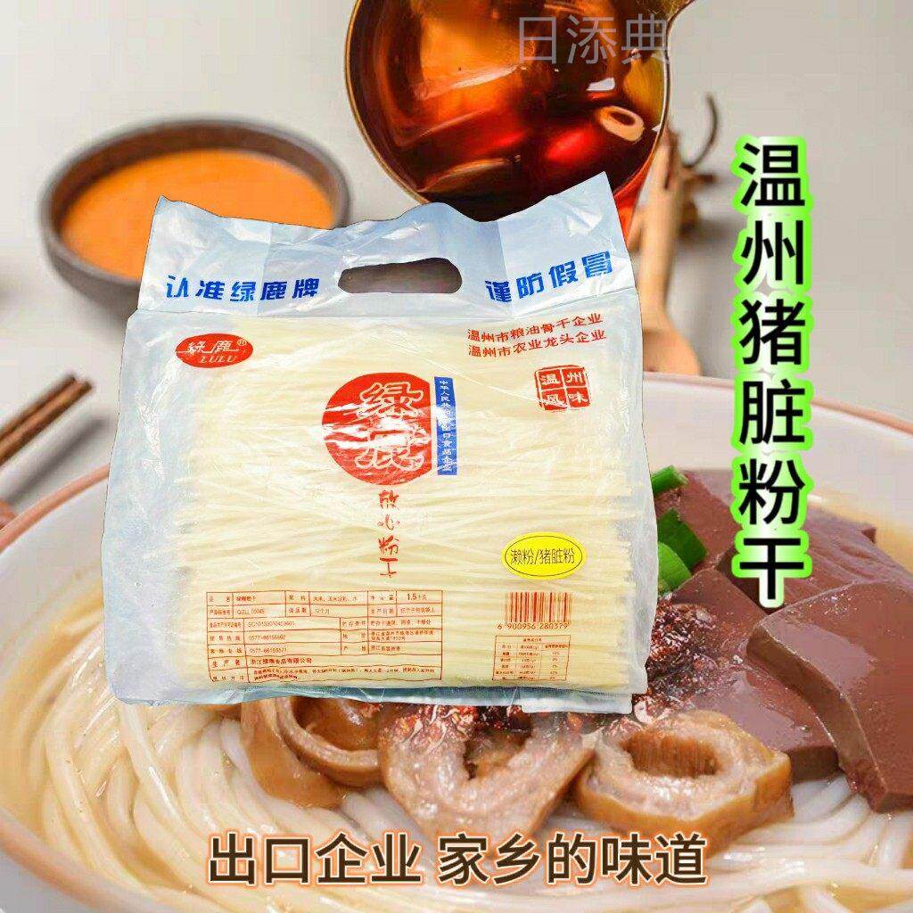 正宗温州绿鹿猪脏粉干3斤装云南米线过桥干米线米粉干温州粗米粉