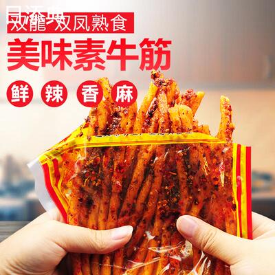 贵州特产辣条双龙双凤麻辣熟食牛板筋素面筋零食小吃大包200g包邮