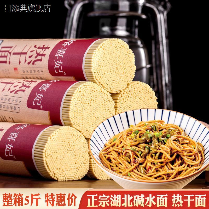 格喜妃 正宗湖北碱水面武汉风味热干面碱面条挂面炒面凉面炸酱面