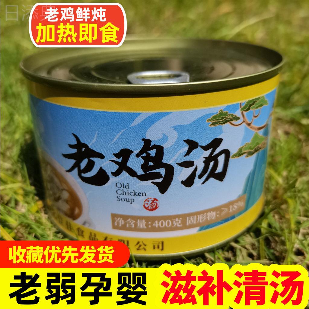 板栗土鸡汤农家猪肚鸡汤加热即食速食罐头火锅湖北罗田特产礼盒装