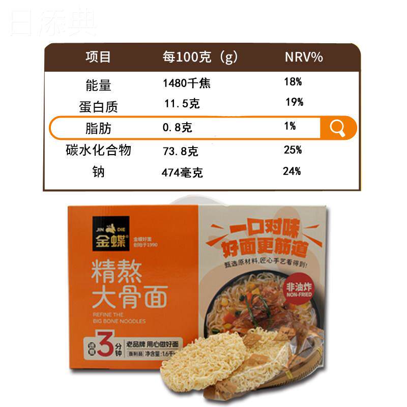 Q面精熬大骨淮山面礼盒整箱素食非油炸方便面火锅面早餐汤面1.6kg