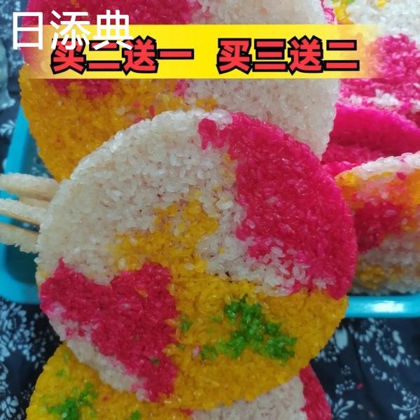 湖南特产米饼粑粑膨化食品油炸糯米炮渣锅巴特色小吃休闲泡渣糖伞
