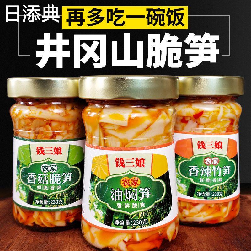 竹笋下饭菜咸菜开胃小菜脆笋丝不辣即食笋玻璃瓶装香辣竹笋笋子泡