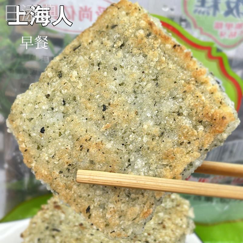 宁波特产海苔粢饭糕糍饭糕 上海早餐半成品点心 糯米糍粑糕点饭团