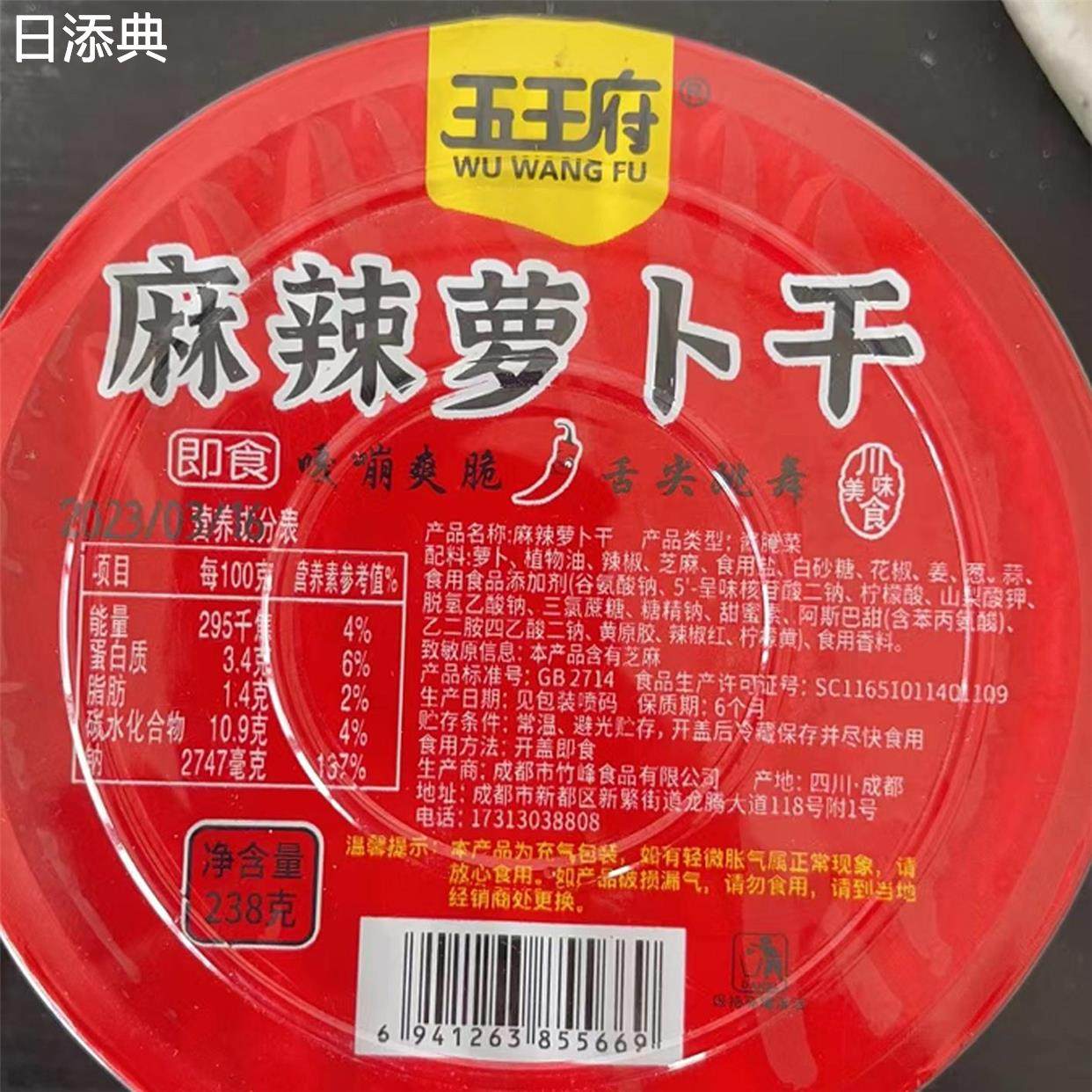 238克×5盒麻辣萝卜干五王府香辣萝卜干下饭菜川味美食即食萝卜菜,粮油调味/速食/干货/烘焙,下饭/拌饭酱/拌饭料,淘宝优惠券,粉丝福利购,淘宝优惠卷
