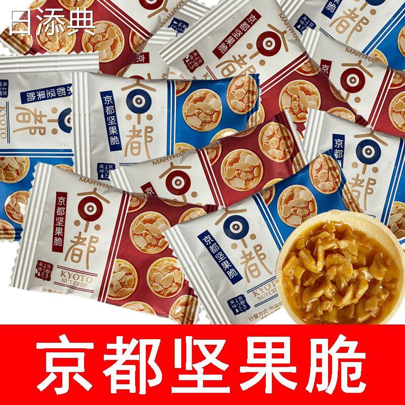玛莎京都坚果脆焦糖味牛