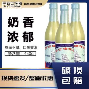 面包用炼奶 风行牌炼乳 新日期 加糖炼奶 3支正品 包邮 450克