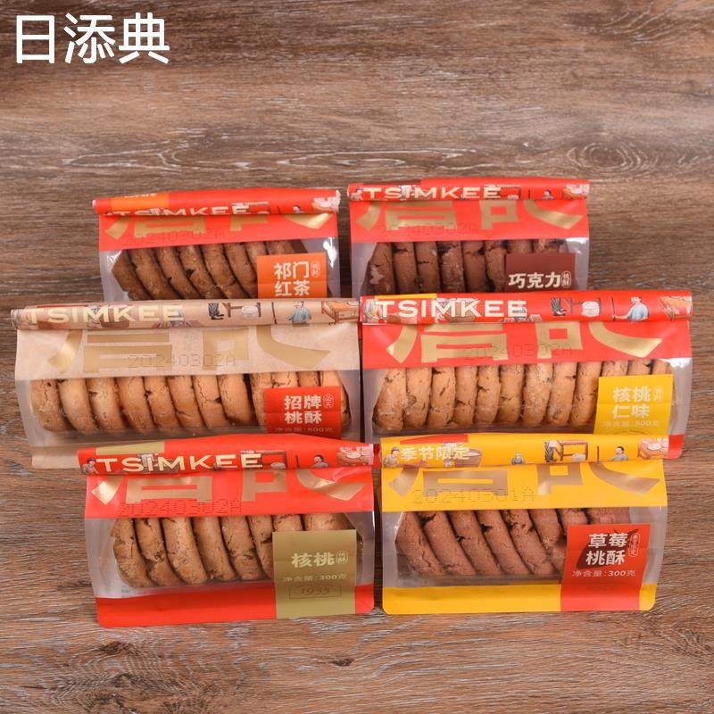正宗詹记草莓红茶巧克力原味桃酥传统糕点零食袋装合肥特产多口味
