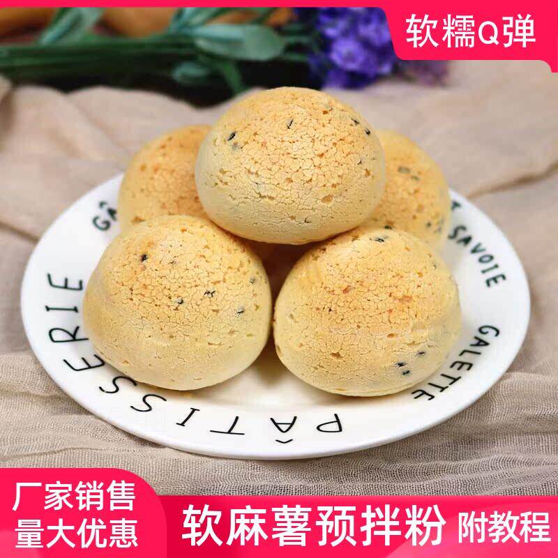 顶瑞软麻薯预拌粉麻薯面包粉1kg家用diy商用烘焙原料糕点粉