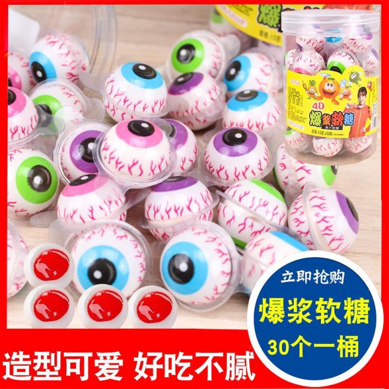 爆浆夹心大眼球软糖果味搞怪眼珠子休闲零食礼物立体糖果独立包装