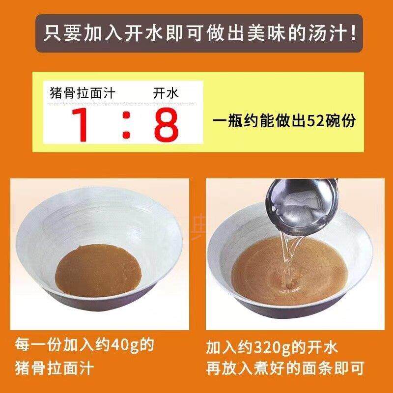 食研猪骨拉面汁 骨汤味豚骨拉面猪骨豚骨汤 2.1kg 包邮图片