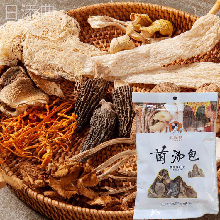 芙蓉嫂菌汤60g广东汤料包炖鸡汤料花胶煲汤鲍鱼炖汤滋补材料秋冬