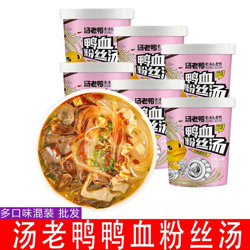 汤老鸭鸭血粉丝高锅装老鸭汤香辣味鸭杂鸭心鸭肠网红零食方便粉丝