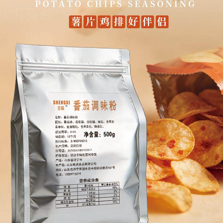 番茄粉撒料粉薯片专用旋风薯塔薯条商用调料外撒调味粉番茄味撒粉