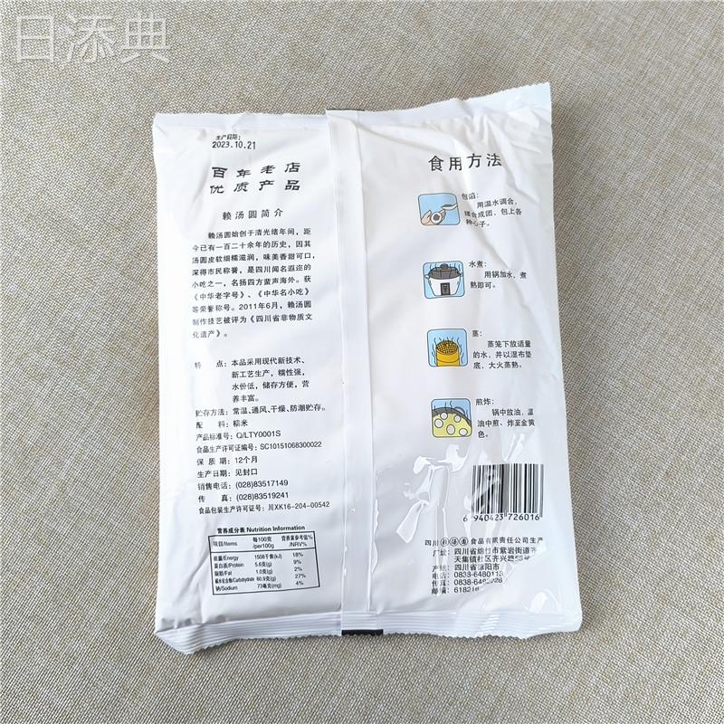 【30袋】水磨精制赖汤圆粉子550g*30 赖粉子元宵粉 糯米粉酒米粉
