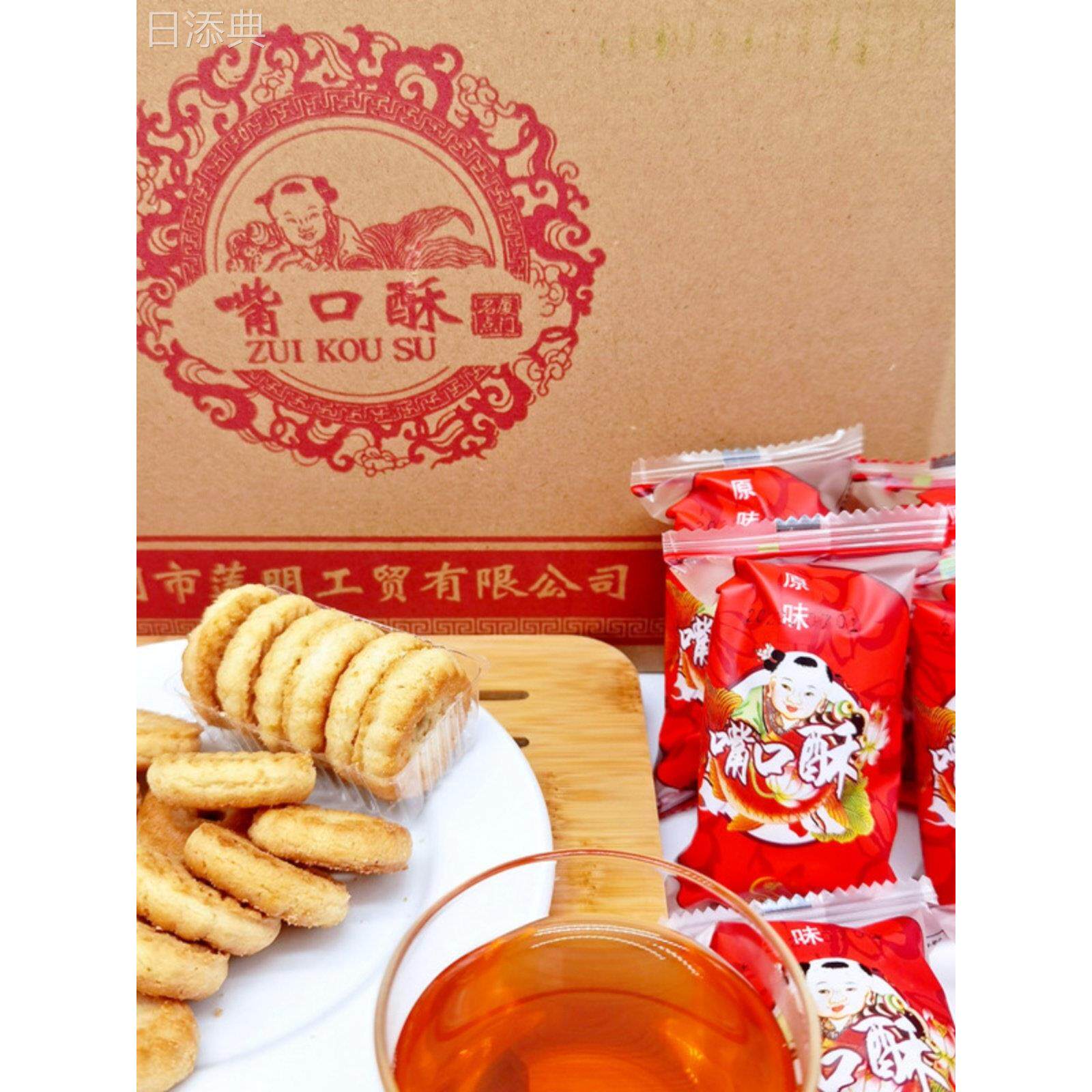 莲明食品嘴口酥厦门特产原味芝麻一口酥粗粮优选早餐下午茶零食品