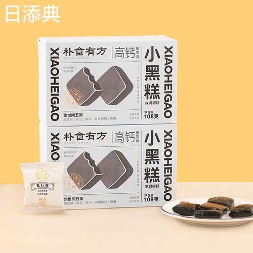 朴食有方五黑五谷小黑糕休闲食品糕点小吃108g宿舍零食即食
