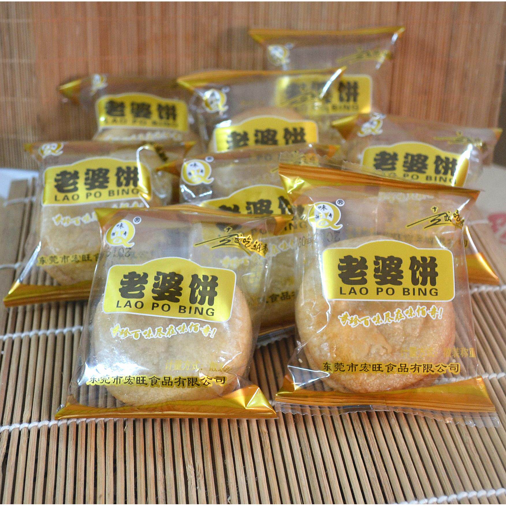 广东特产老婆饼整箱酥软糯米糕点独立小包装酥饼早餐零食饼干包邮