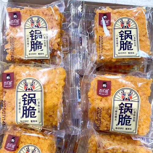 百氏园锅巴脆蟹黄味香脆糯米锅巴网红解馋休闲零食饱腹膨化散称