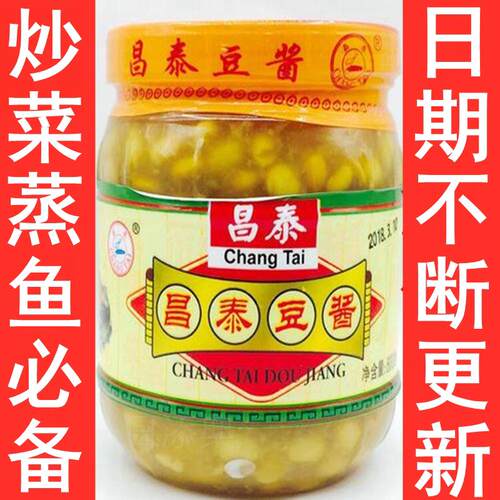 【买5送1】昌泰豆酱800g炒菜蒸鱼烹调豆瓣酱普宁黄豆蘸酱潮汕