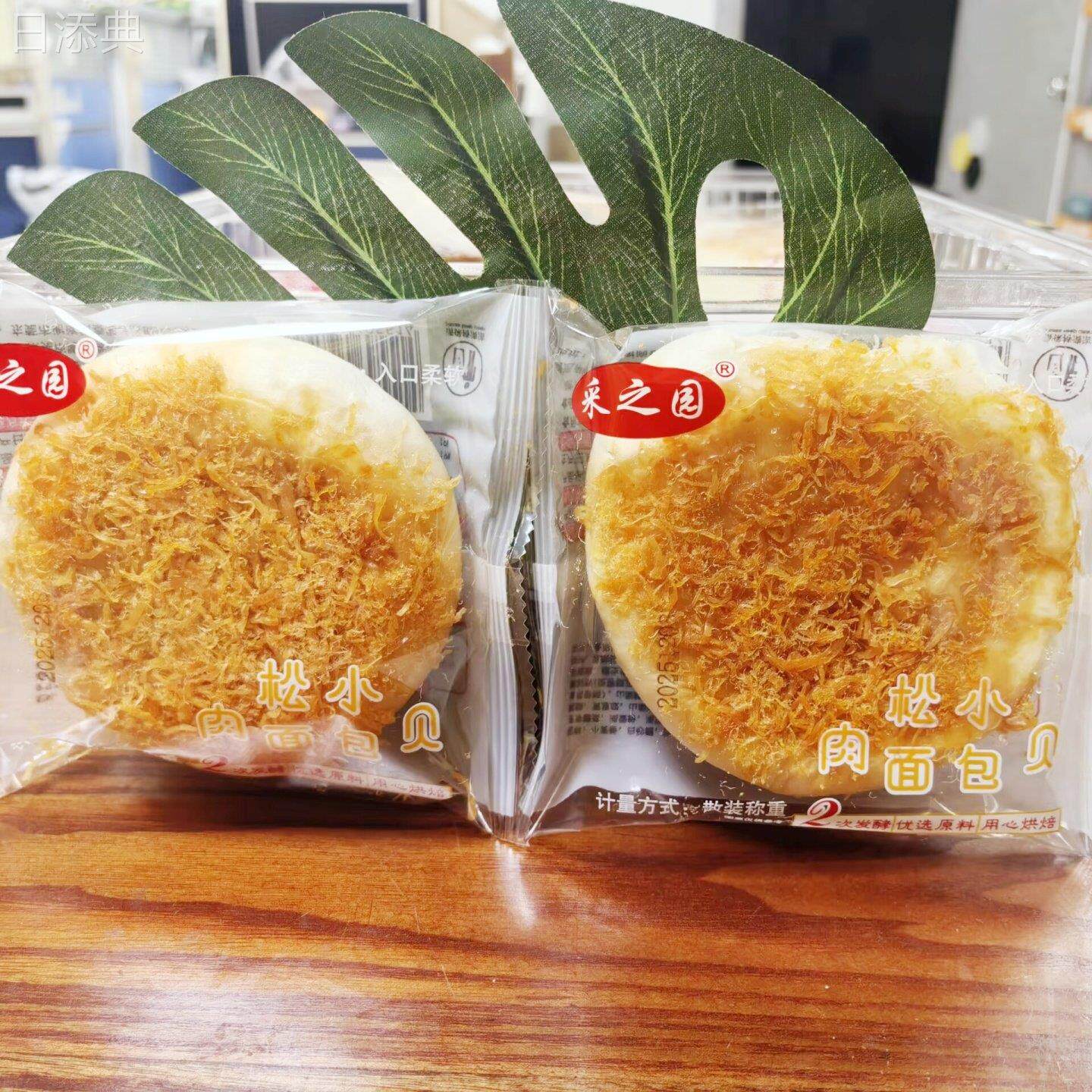 采之园肉松小贝面包袋装口袋夹心面包金黄松软早餐学生小零食代餐