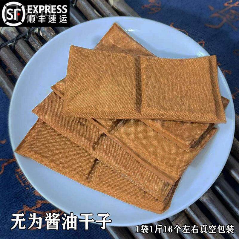 豆腐干子安徽无为特产传统小吃豆干酱油干子白干子臭干子1袋包邮