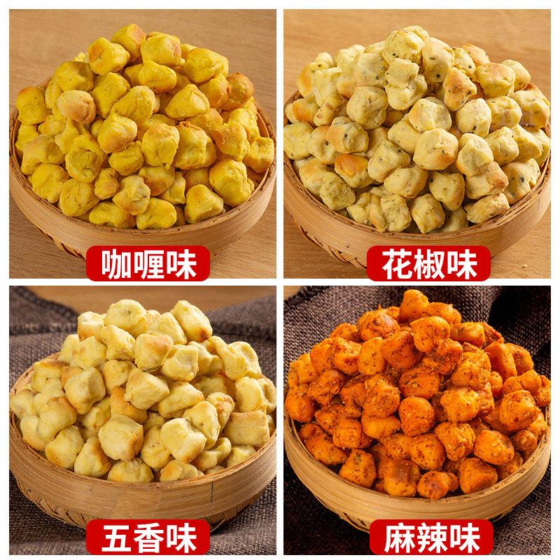 二月二陕西特产营养炒棋子豆杂粮馍豆豆五香小包装棋子馍块零食