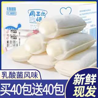 周三的情书乳酸菌小口袋面包酸奶夹心整箱早餐营养学生代餐零食品