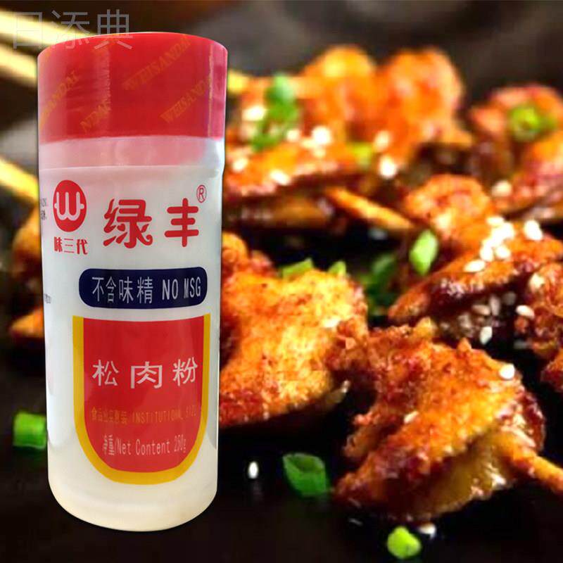 绿丰松肉粉250g 牛排嫩肉调味粉 家用烧烤腌料 整箱包邮