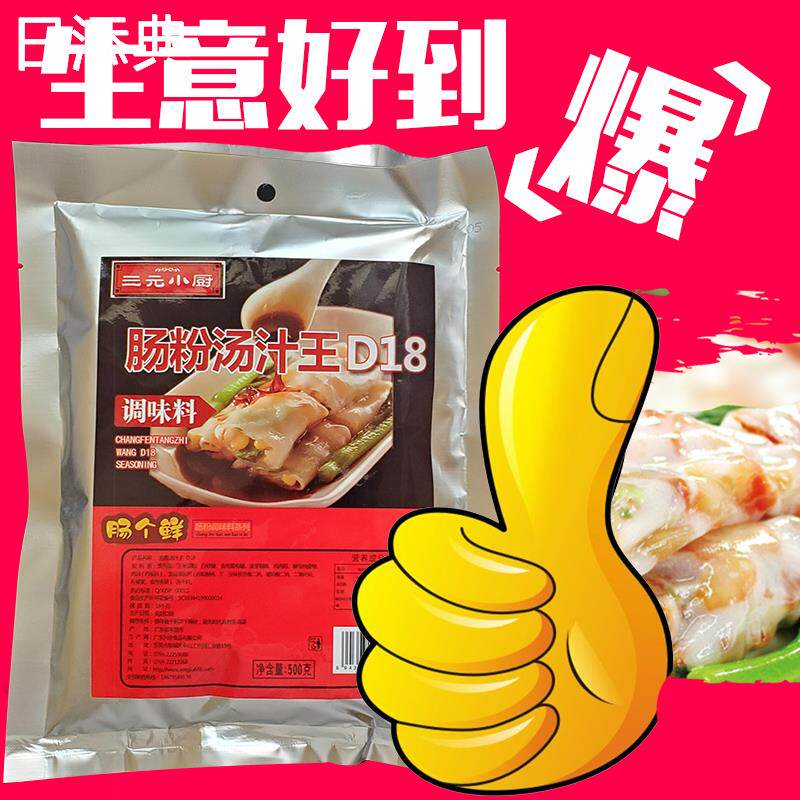 广东潮汕肠粉酱汁调味料专用汤汁王配料商用秘制配方肠粉专用调料