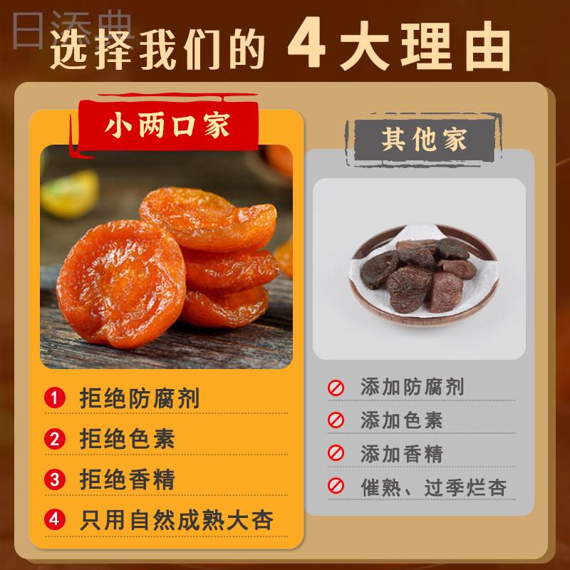 农家特产红杏干休闲食品软糯香甜小罐装包装果脯吊干杏蜜饯零食