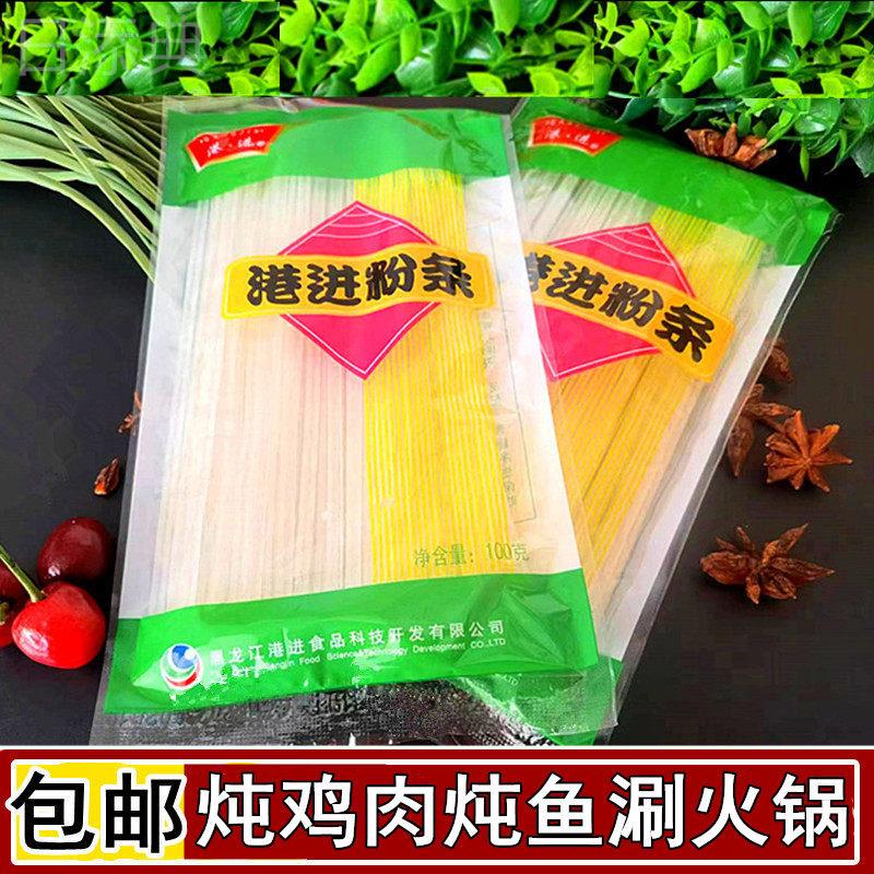 讷河港进粉条马莲粉东北黑龙江土豆粉条水晶小宽粉炖鸡肉炖鱼酸菜