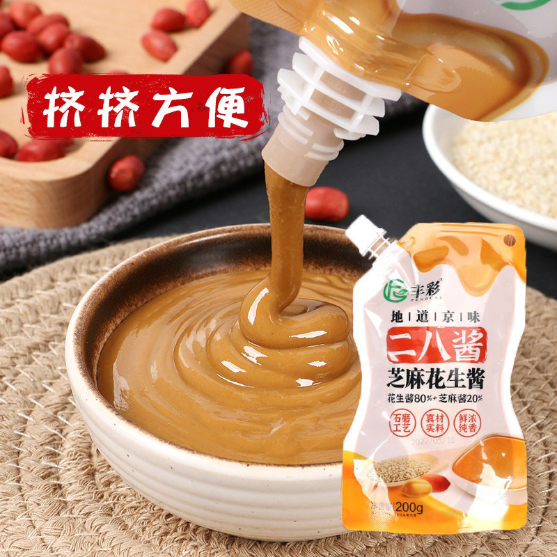 白切羊肉蘸料老式涮清汤炖羊肉水煮老北京铜锅涮肉涮毛肚专用蘸料