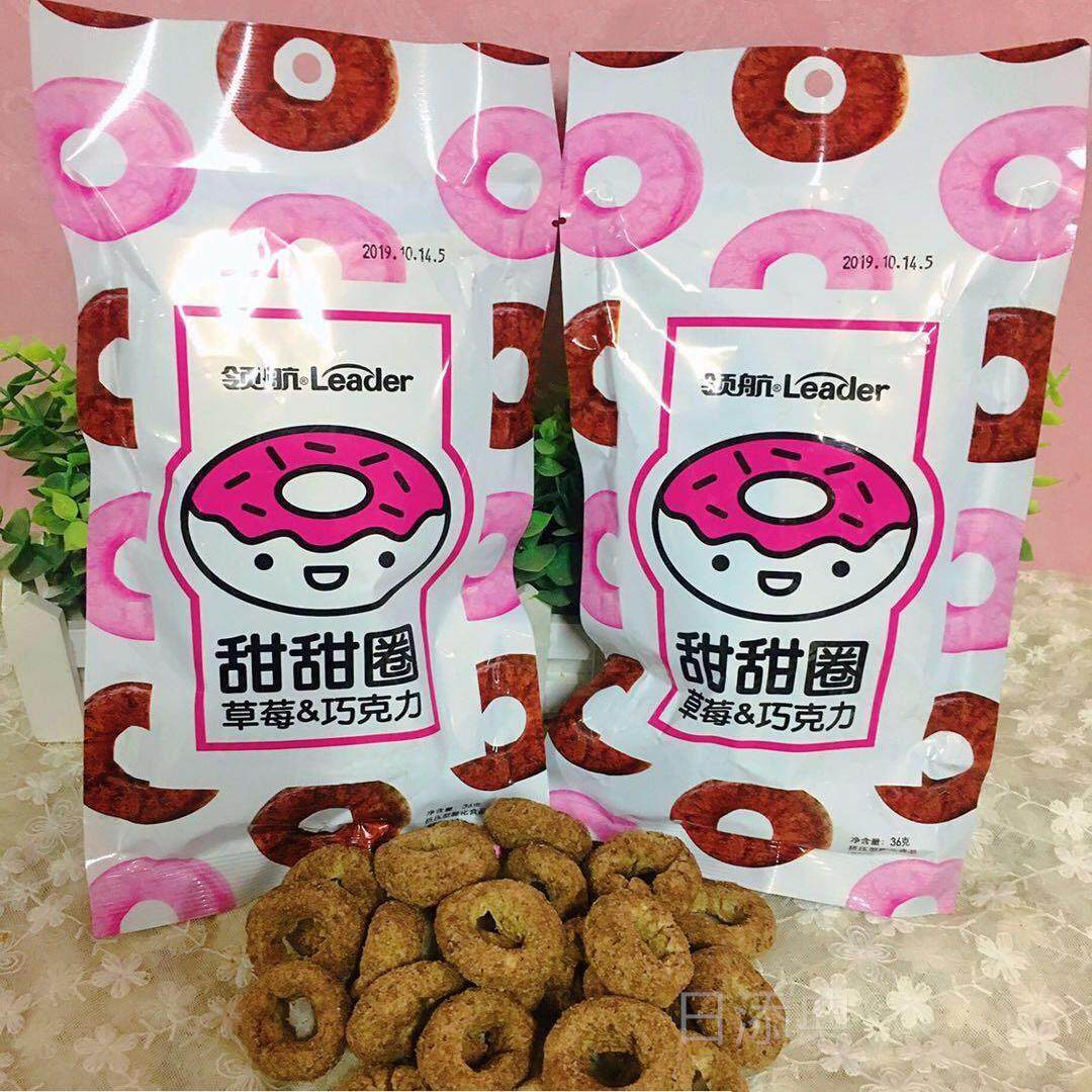 领航甜甜圈草莓巧克力膨化食品小鱼小虾休闲膨化零食大礼包包邮