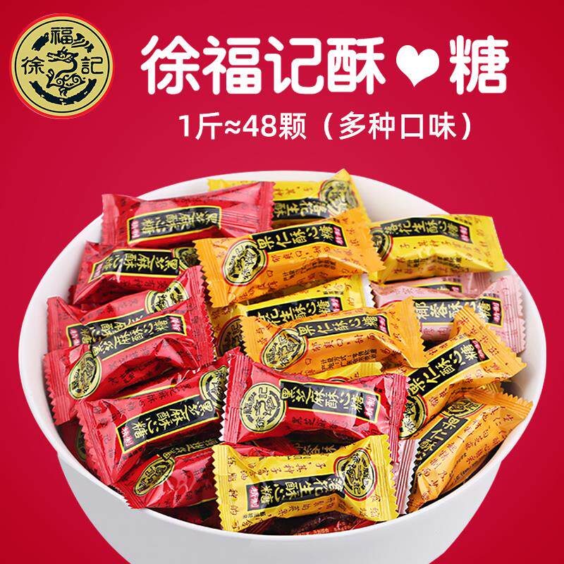 徐福记酥心糖500g整箱黑芝麻落花生杏仁椰蓉果仁混合味零食