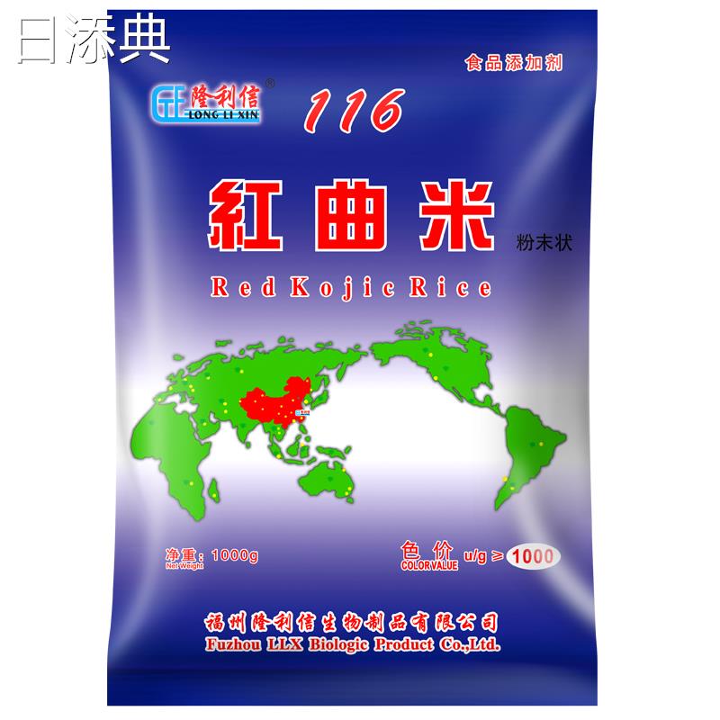 包邮隆利信红曲米粉酱卤