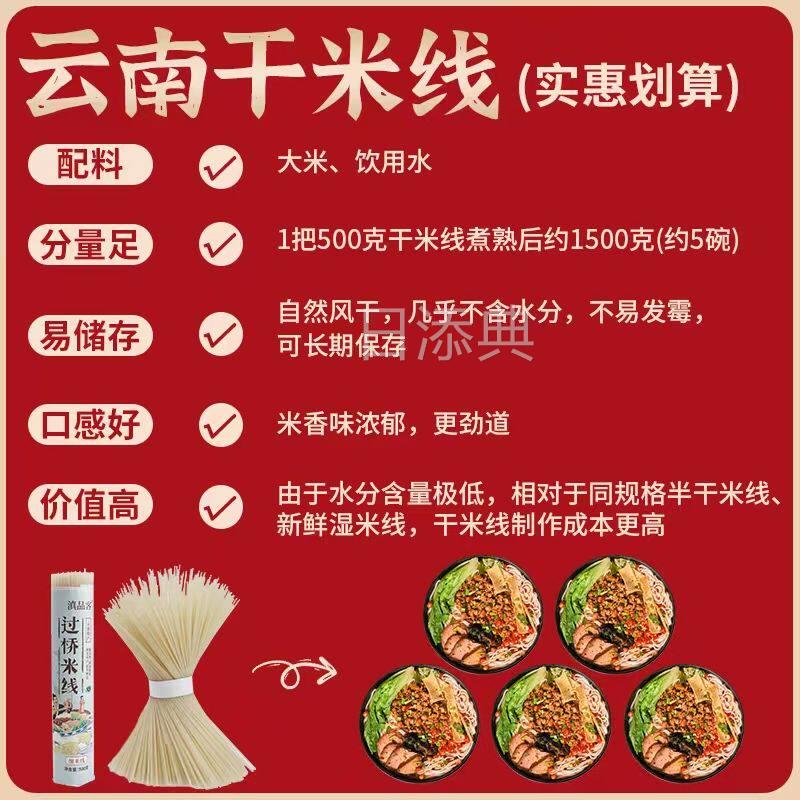 云南米线正宗米线旗舰店过桥米线阿表哥专用干货特产粉丝米粉袋装