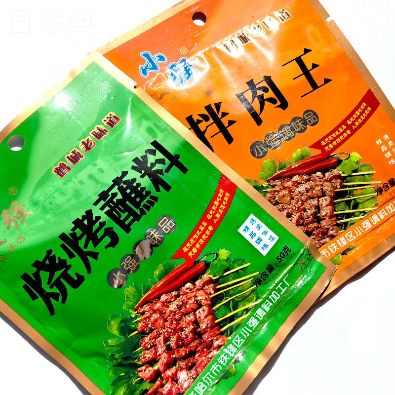 齐齐哈尔小强烧烤蘸料50g东北烤肉调味料韩式牛羊肉串拌肉王撒料