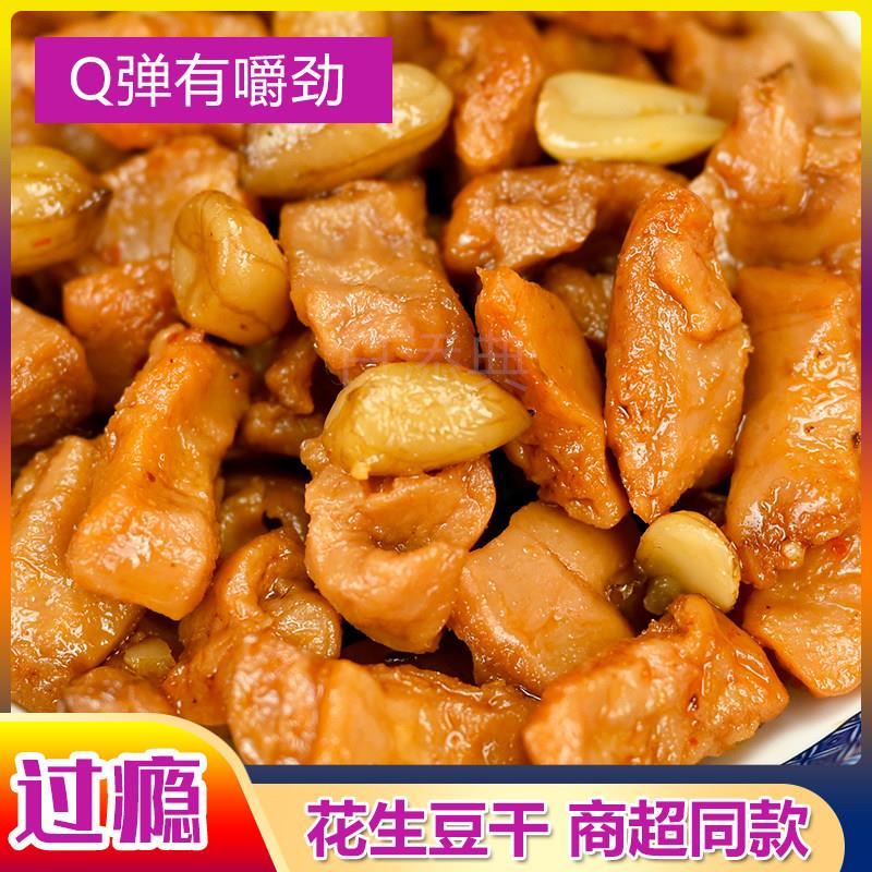 其乐豆干小零食五香麻辣豆腐干香菇豆干小包装辣条小吃休闲食品
