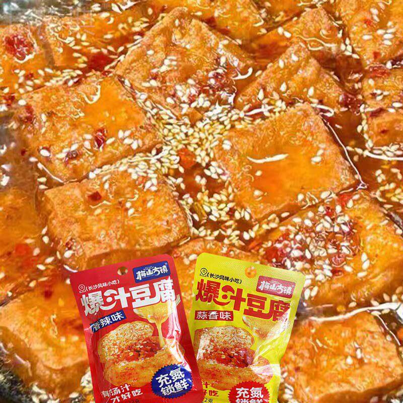梅山古镇爆汁豆腐22g*10包香辣蒜香味豆腐干办公室休闲小零食豆干