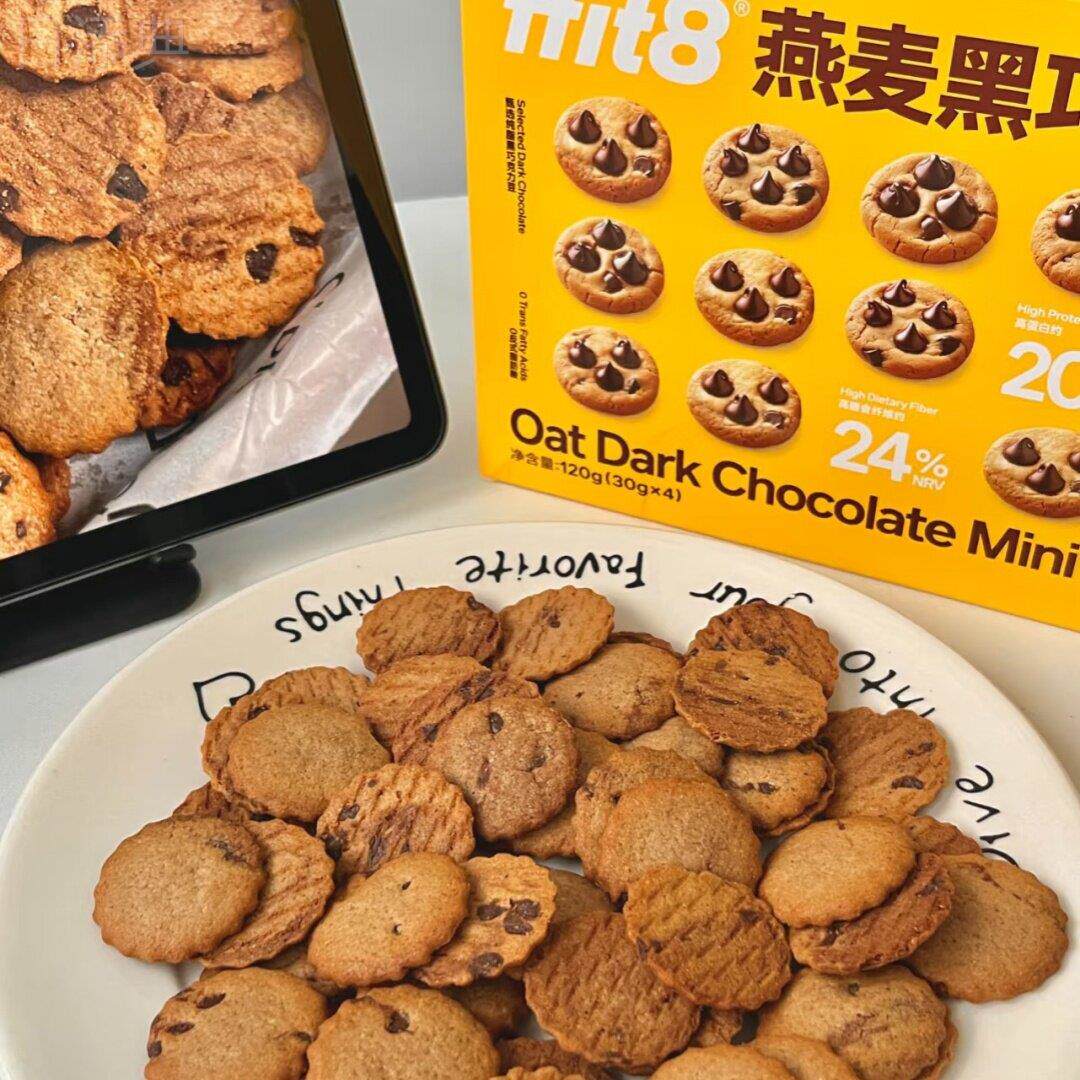 ffit8 燕麦黑巧小曲奇120g盒健身下午茶点心迷你饼干解馋休闲零食