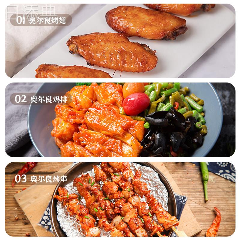 诚邦奥尔良烤鸡翅腌料1kg蜜汁香辣味商用浓香型烧烤调料烤肉腌料