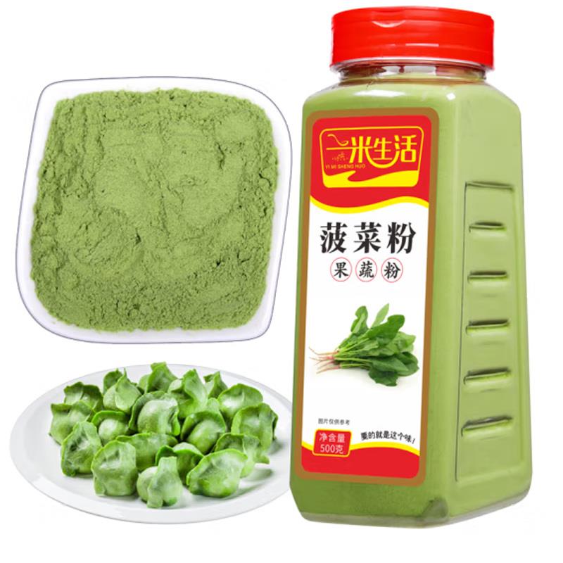 一米生活紫薯菠菜红甜菜南瓜粉500g大瓶装果蔬粉烘焙面粉食物上色