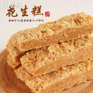 河南特产花生糕马四果品正宗花生酥糖老式 传统糕点点心饼干伴手礼