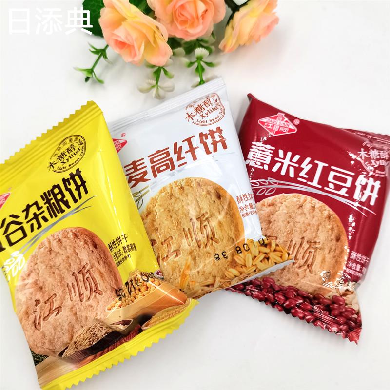 江顺木糖醇薏米红豆饼干五谷杂粮燕麦高纤饼干独立小包装3斤粗粮